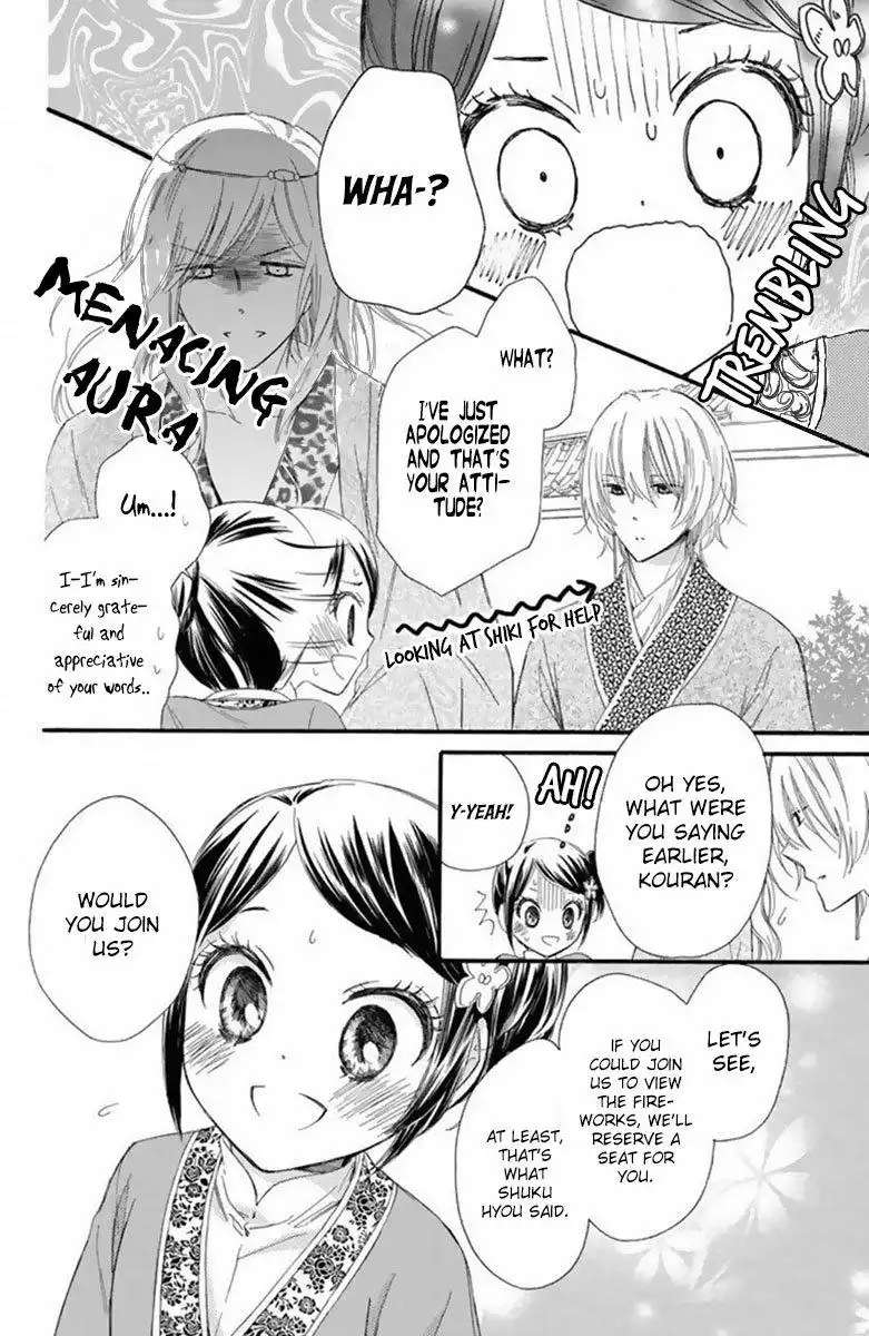 Mikado no Shihou Chapter 17 11